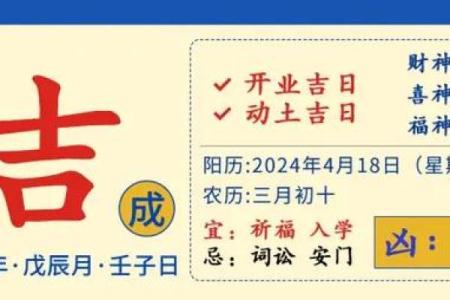 开张哪天吉利 2024年9月17日农历八月初一是吉日吗