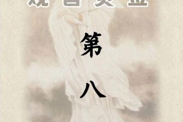 观音82签求姻缘 观音82签求姻缘免费抽签？