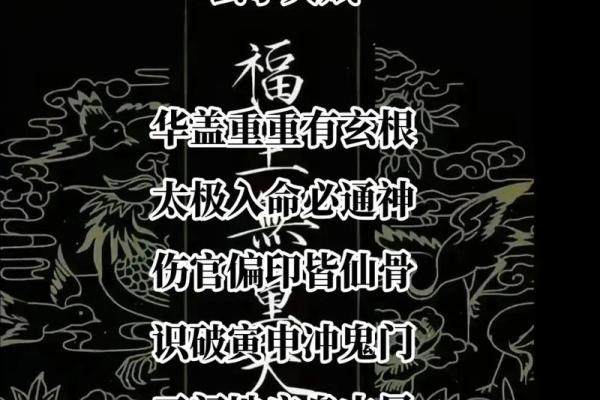 华盖星紫薇斗数