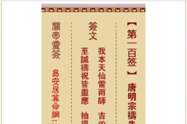 月老1灵签白话