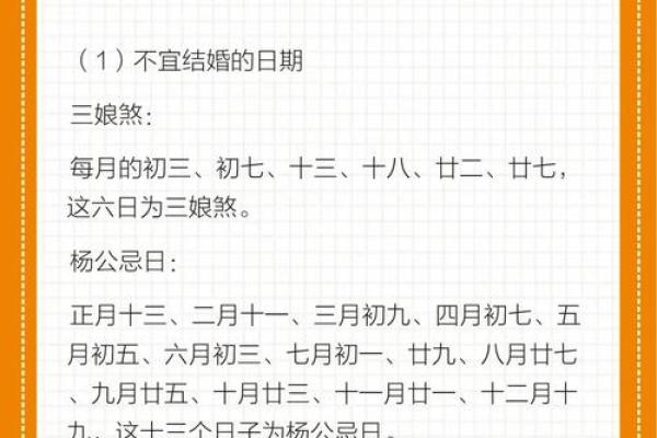 结婚吉日挑选没毛病 挑选结婚日子的讲究和禁忌？