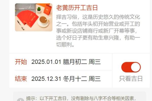 2025辛丑年农历四月二十九日是装修吉日吗？