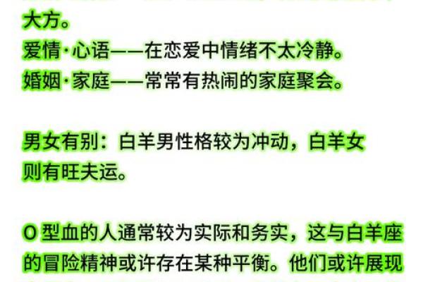 什么血型的人最聪明