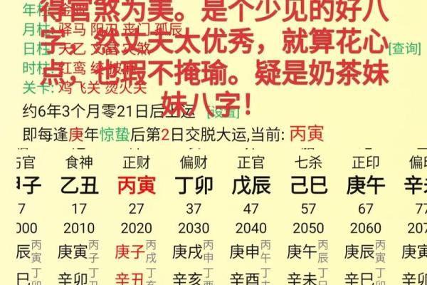 生贵子八字