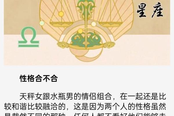 水瓶男摩羯女 水瓶男和摩羯女配对吗