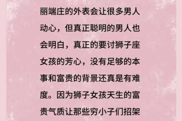 哪些星座会娶女强人