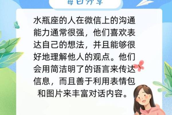 哪些星座最容易删微信聊天
