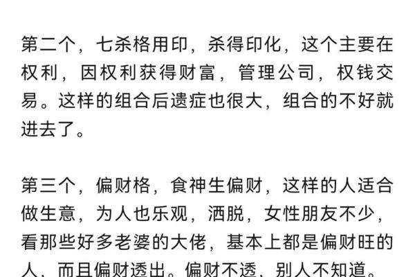 喜欢自由的八字特点