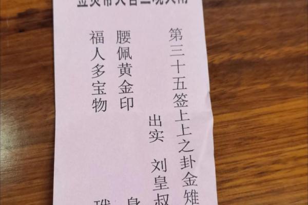 玄天上帝灵签牌