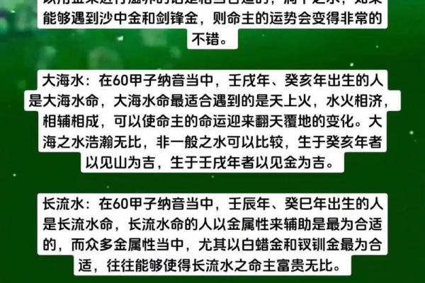 钗钏金命最怕什么相克 钗钏金命吉利方位
