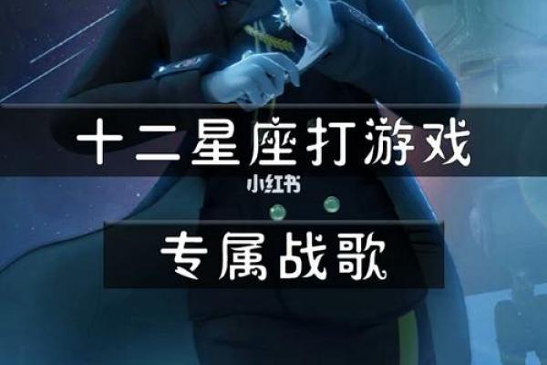 12星座最适合什么音乐来唱