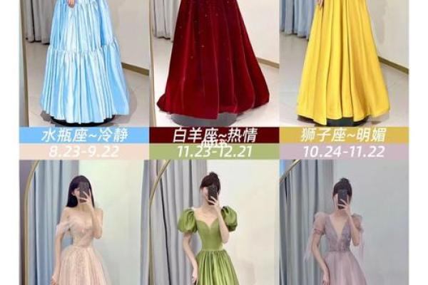 12星座的公主裙和鞋子搭配吗