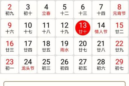 万年历黄历日历最新版