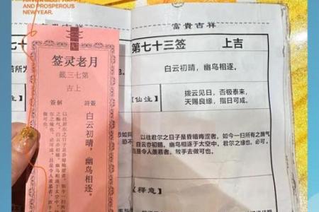 吕祖灵签求姻缘71签