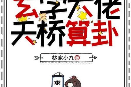 不建议随便算命，玄学狂欢的幕后