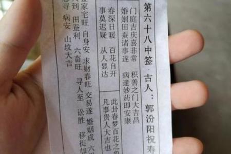 观音82签求姻缘 观音82签求姻缘免费抽签？