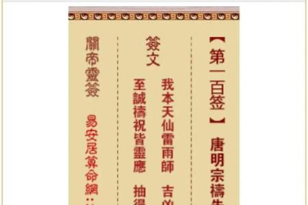 月老1灵签白话