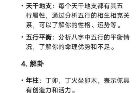 骨算命准还是生辰八字算命准