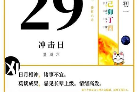 农历3月十二星座运势如何