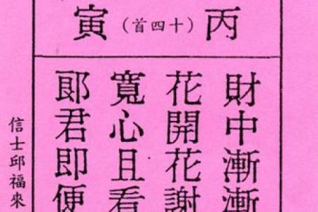 月老灵签第88签白话意