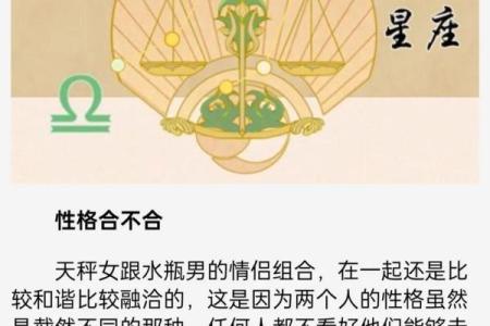 水瓶男摩羯女 水瓶男和摩羯女配对吗
