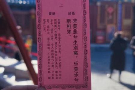 月老姻缘灵签内容解释 月老姻缘灵签免费？