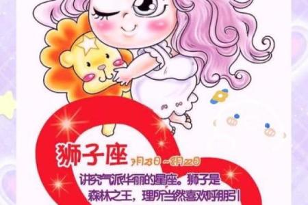 狮子女座和什么星座最适合当朋友闺蜜