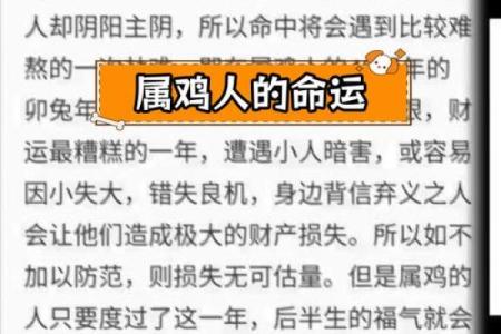 1969年属什么生肖配对 属鸡人的命运如何