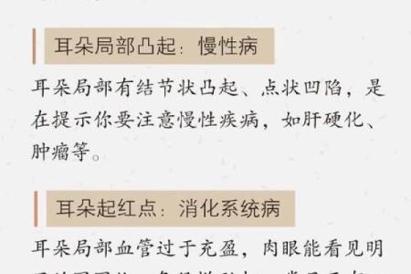 耳朵堵塞风水