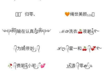 情侣姓名配对一对三个字 情侣名一字对应三字？