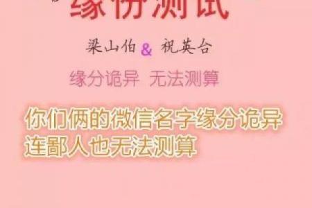 姓名配对占卜问题 姓名配对预测？