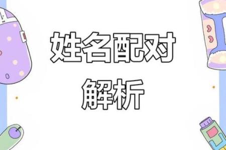 姓名配对分数多少分算高 姓名配对100%？