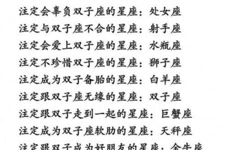 双子是哪个星座克星呢