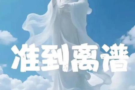 观音救姻缘