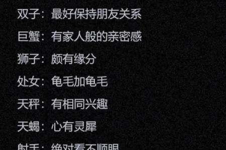 跟处女座天生一对的星座有哪些