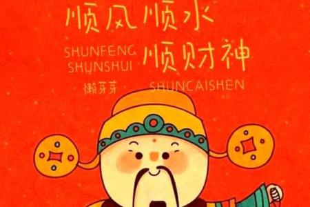 祝你顺风顺水顺财神顺口溜 你是否得到神明的眷顾顺风顺水财神相助口诀相传