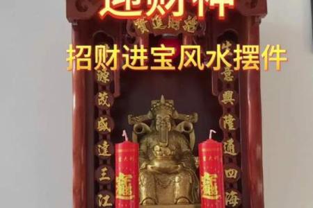 供财神的正确摆放位置应该放在以下地方