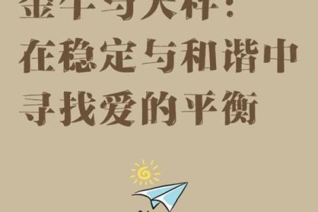 金牛和天秤配对指数是多少 谁更厉害