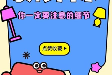 装修房子我们需要注意哪些风水