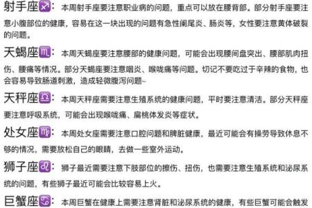 陶白白周星座运势六月