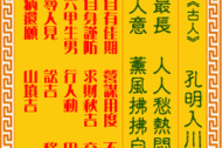 观音灵签第6签问复合