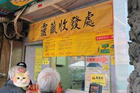黄大仙62签解签姻缘 黄大仙66签解签上吉？