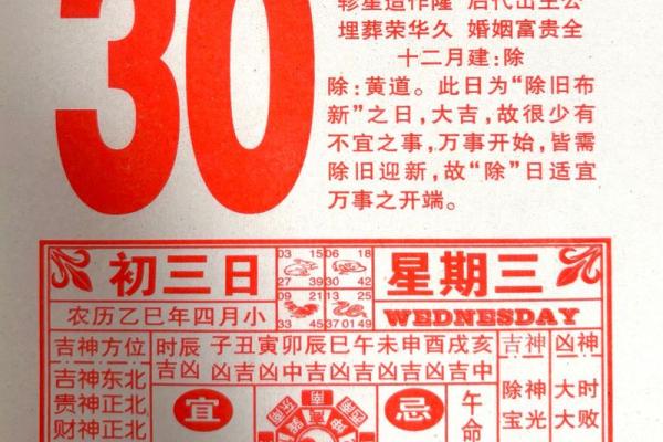 每日黄历运势
