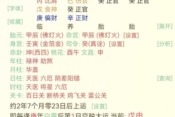 八字正官多