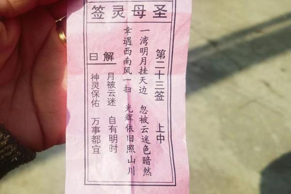 南岳圣帝灵签解签70签