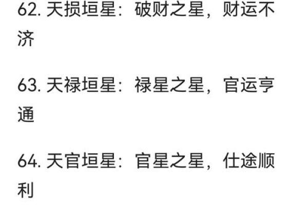 紫薇斗数无主星
