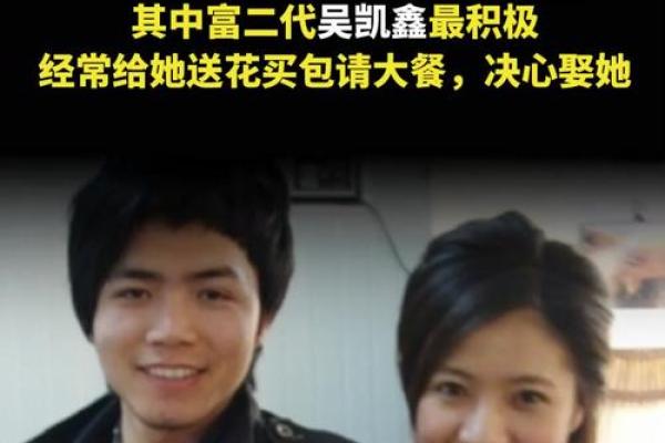 嫁入豪门的八字