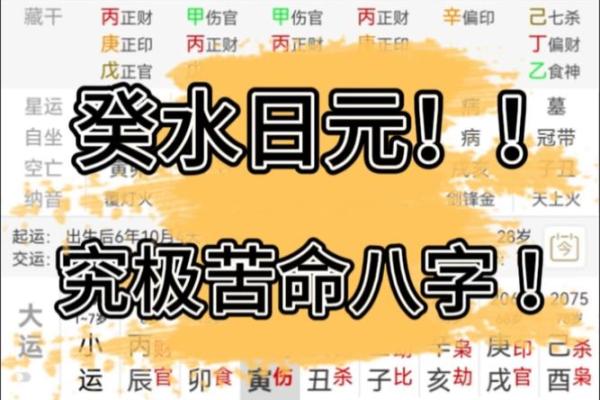 详解：八字水多的好处与坏处