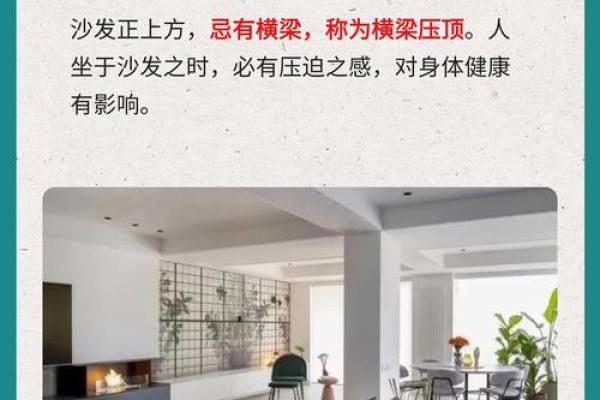 客厅摆沙发朝哪个方位风水较好