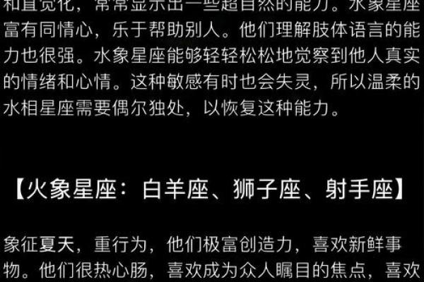 哪些星座会守身如玉
